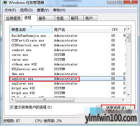 win10系统任务栏里的小喇叭不见了的解决方法