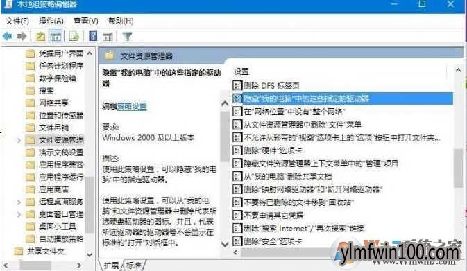 Win7系统隐藏磁盘保护你的私密文件的设置方法