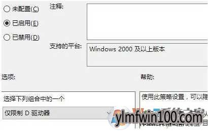 Win7系统隐藏磁盘保护你的私密文件的设置方法