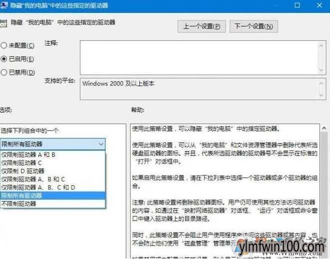 Win7系统隐藏磁盘保护你的私密文件的设置方法