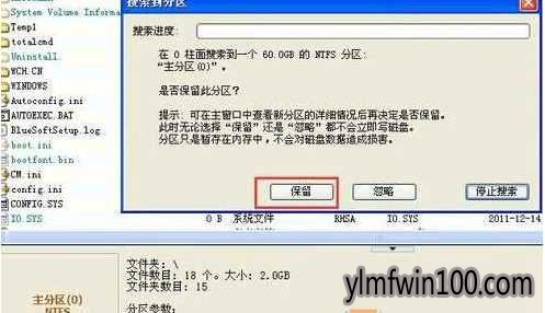 win10系统安装分区表丢失后的解决方法