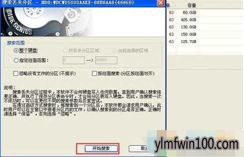 win10系统安装分区表丢失后的解决方法