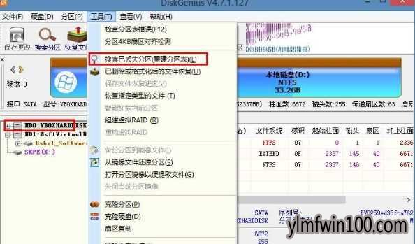 win10系统安装分区表丢失后的解决方法