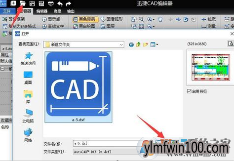 win10系统dxf文件打开的设置方法