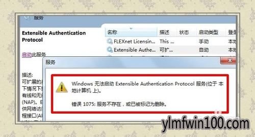 Windows7��[1]�޷��������߷���