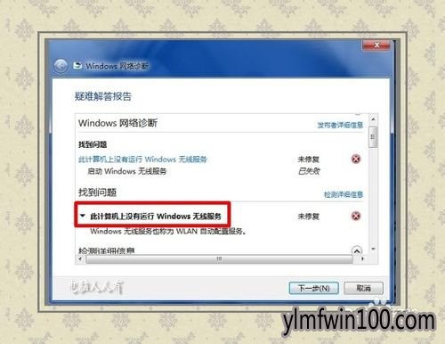 Windows7��[1]�޷��������߷���