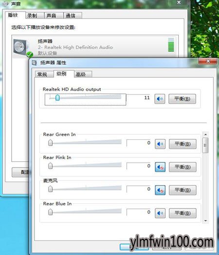 Win7重装系统后无法输出声音怎么办