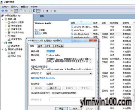 Win7重装系统后无法输出声音怎么办
