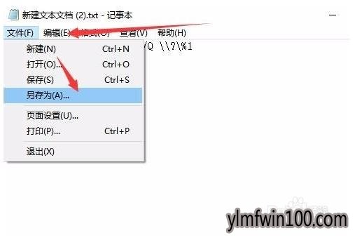 删除win10顽固文件夹的方法
