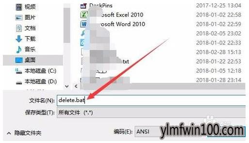 删除win10顽固文件夹的方法