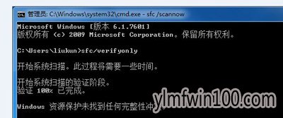win7系统提示将在一分钟后重启的解决方法