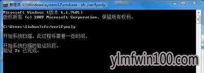 win7系统提示将在一分钟后重启的解决方法