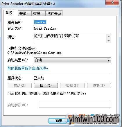 Win7系统打印测试页错误0x00000006的处理方法