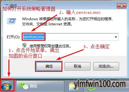 Win7系统打印测试页错误0x00000006的处理方法