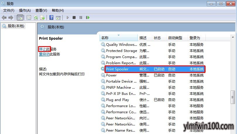 Win7系统打印测试页错误0x00000006的处理方法