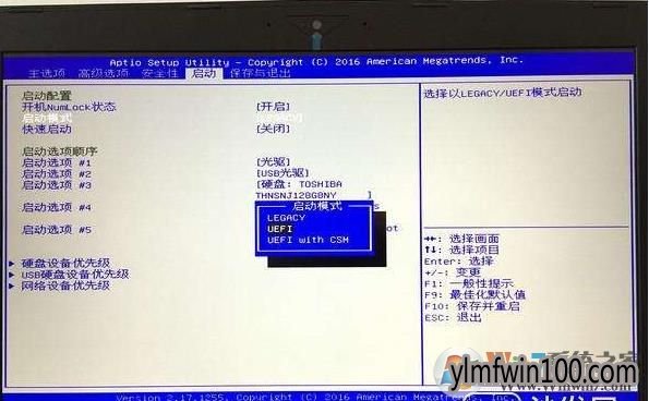 win10系统出现legacy的解决方法