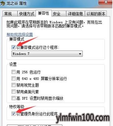 win10系统龙之谷更新程序初始化失败的解决方法