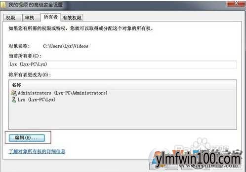 win10系统文件和文件夹无法重命名的解决方法