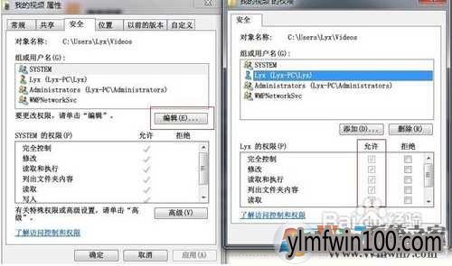 win10系统文件和文件夹无法重命名的解决方法