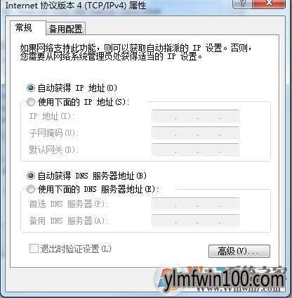 Win7系统默认网关不可用的解决方法
