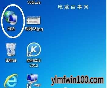 Win7系统默认网关不可用的解决方法