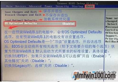 win10系统Uefi Boot的设置方法