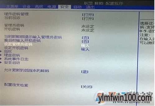 win10系统Uefi Boot的设置方法