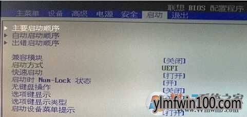 win10系统Uefi Boot的设置方法