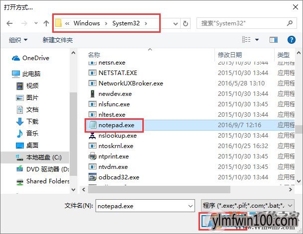 win7系统txt文件打不开的解决方法