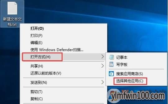 win7系统txt文件打不开的解决方法