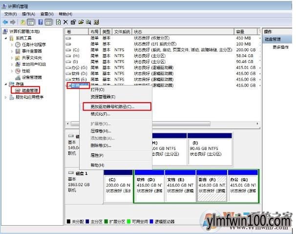 win10系统电脑D盘没了的解决方法