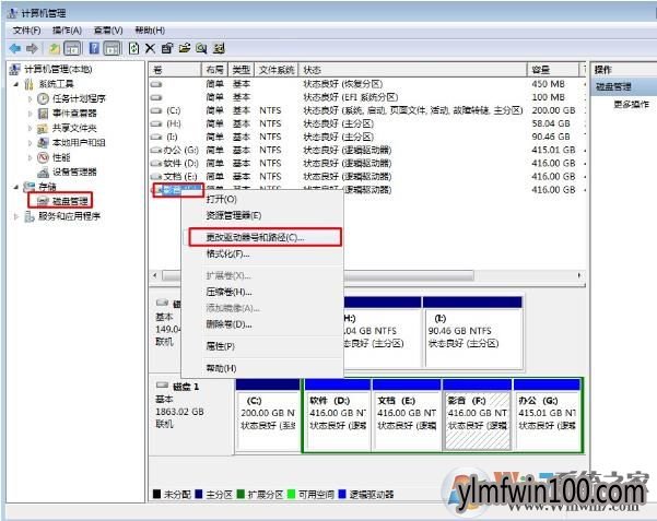 win10系统电脑D盘没了的解决方法
