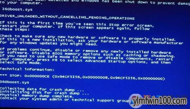 win7系统qutmdrv.sys导致的蓝屏的处理方法