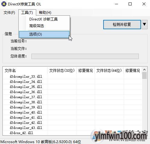 win10系统agp纹理加速不可用的解决方法