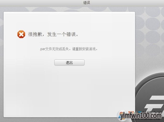 win10系统模拟人生4闪退的解决方法