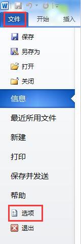 win10系统Word2010时提示“无法初始化Visual Basic环境”的解决方法