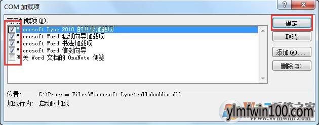 win10系统Word2010时提示“无法初始化Visual Basic环境”的解决方法