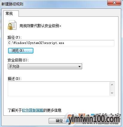 win10系统查杀脚本病毒的设置方法