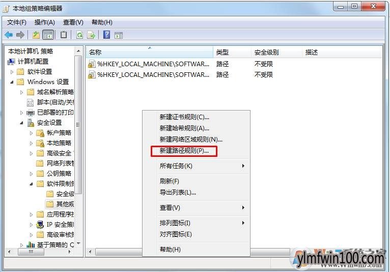 win10系统查杀脚本病毒的设置方法