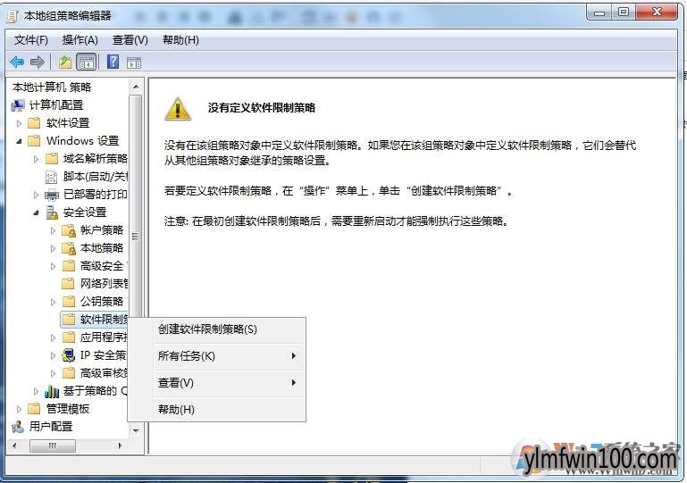 win10系统查杀脚本病毒的设置方法