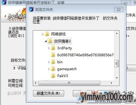 win10系统剑网三安装dx11的设置方法