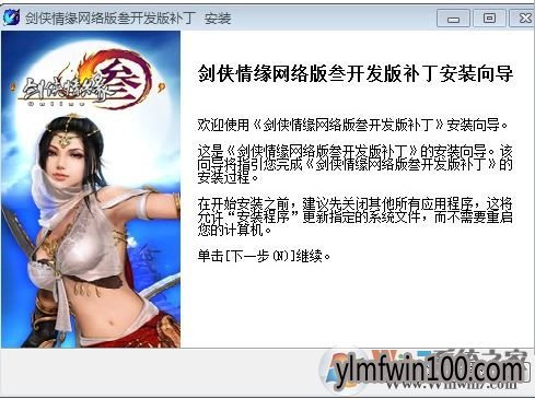 win10系统剑网三安装dx11的设置方法