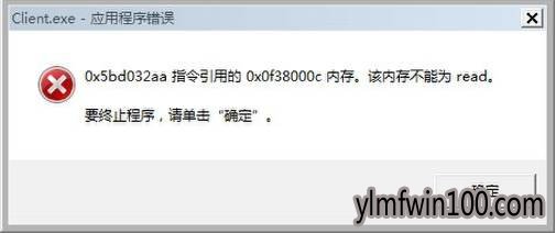 win10系统client.exe问题的解决方法