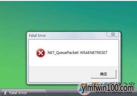 win10系统fatal error错误的解决方法