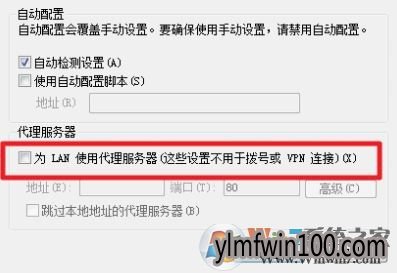win10系统win10无法登陆战网的处理方法
