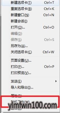 win10系统win10无法登陆战网的处理方法