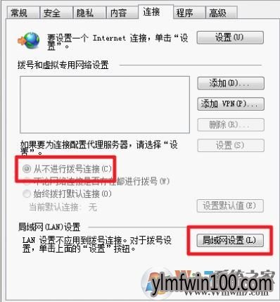 win10系统win10无法登陆战网的处理方法