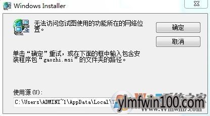 win10系统无法访问您试图使用的功能的解决方法