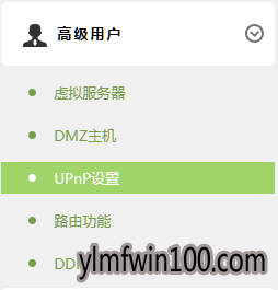 win10安装打开或关闭upnp的设置方法