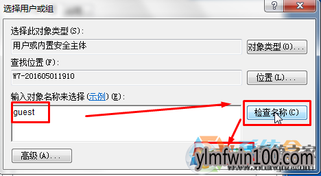 win10系统未授予用户请求登录的设置方法